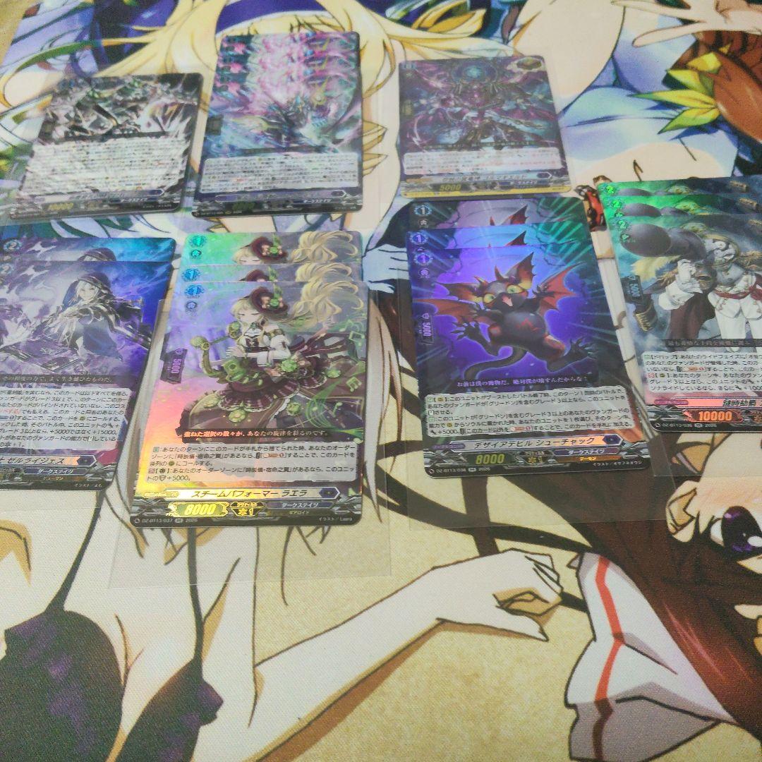 ヴァンガード/幻真星戦/ダークステイツ/RRR以下/セミ4コン - メルカリ