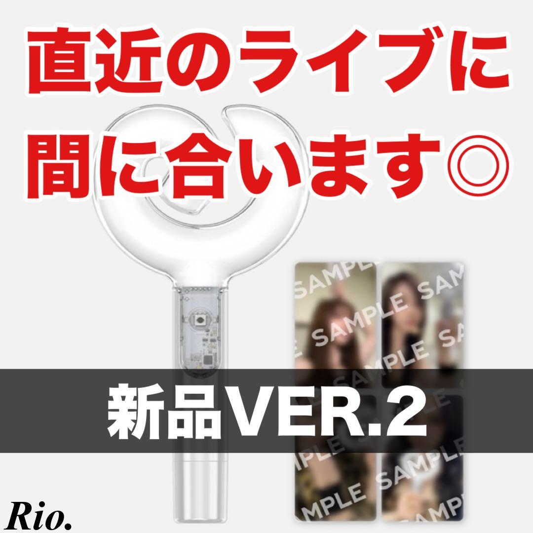 トレカ4枚付き aespa 公式 新品 ペンライト VER2 最新 ver.2 2個セット ペンライト ver 2 aespa トレカ4枚付き 公式 新品未開封