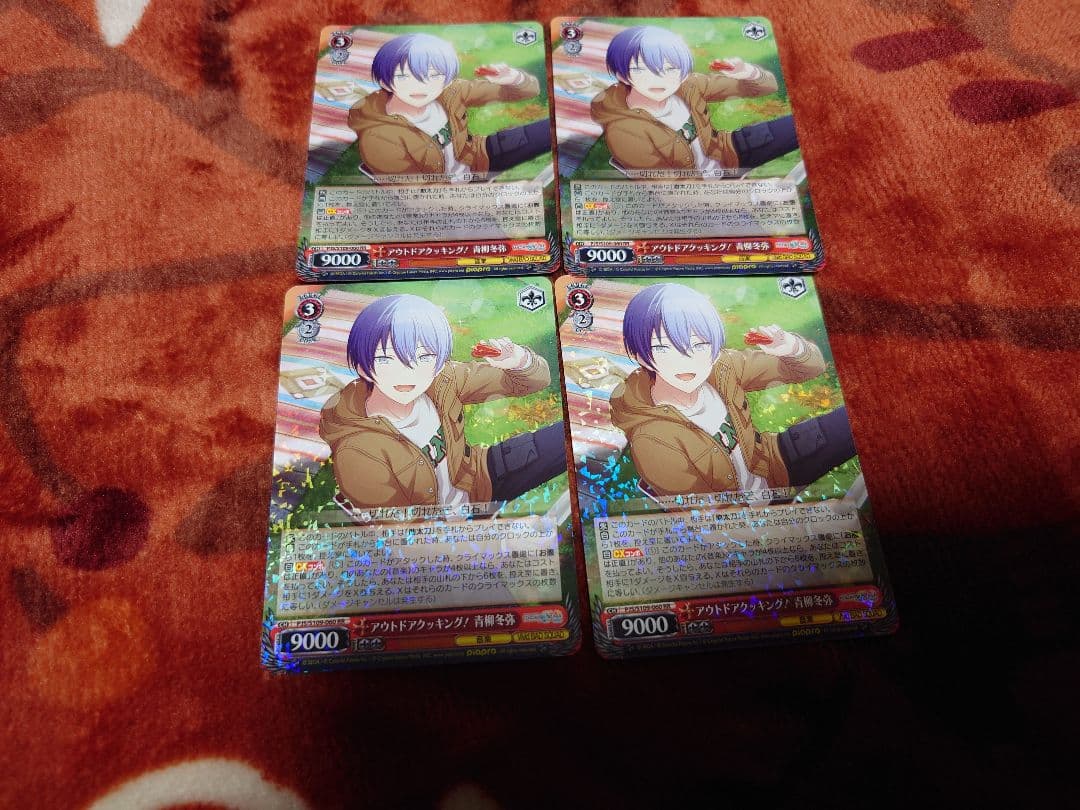 プロセカ アウトドアッキング！ 青柳冬弥 ヴァイスシュヴァルツ - メルカリ