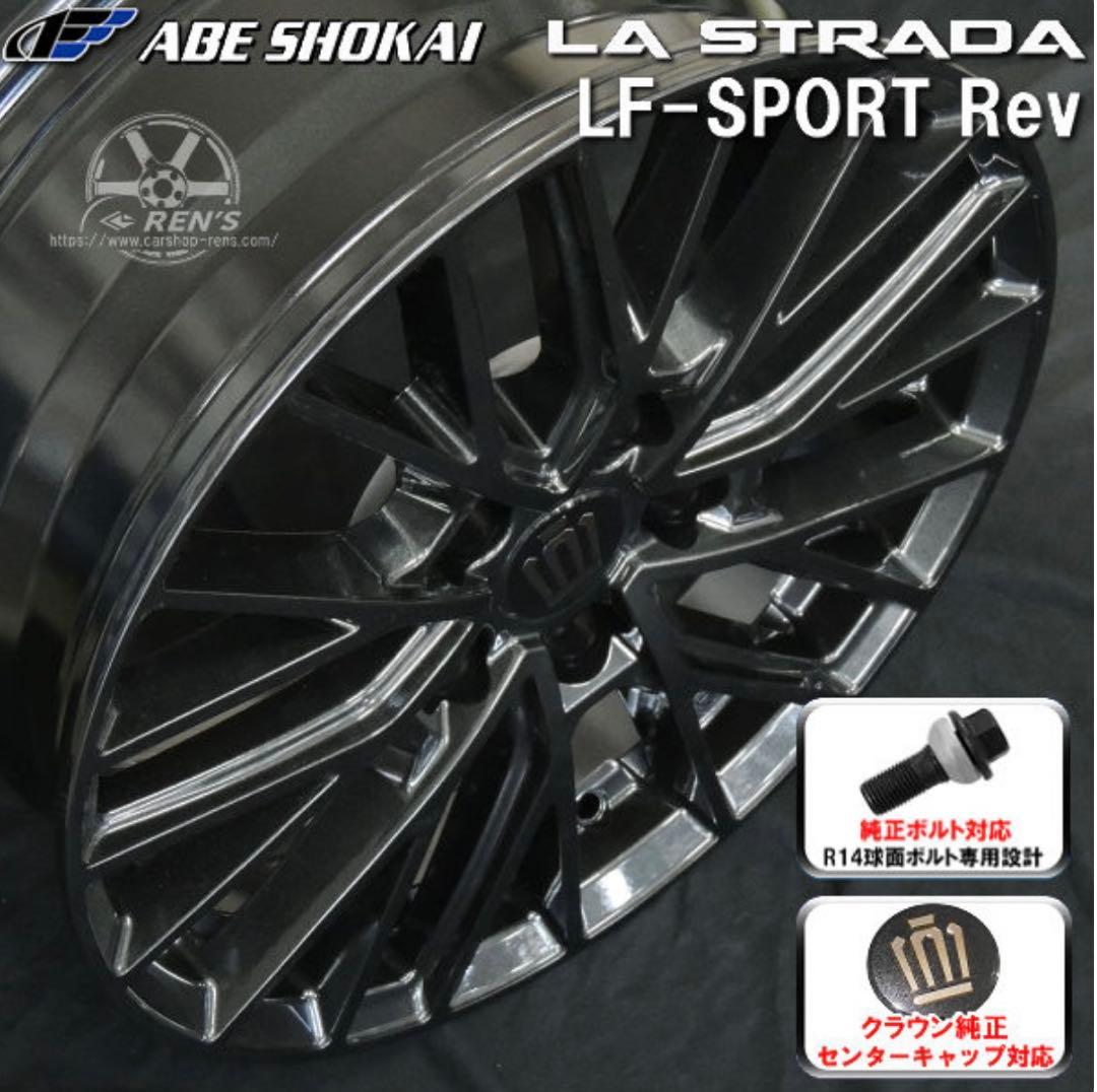 クラウンスポーツ21インチホイール&スタッドレス4本セット【バリ溝