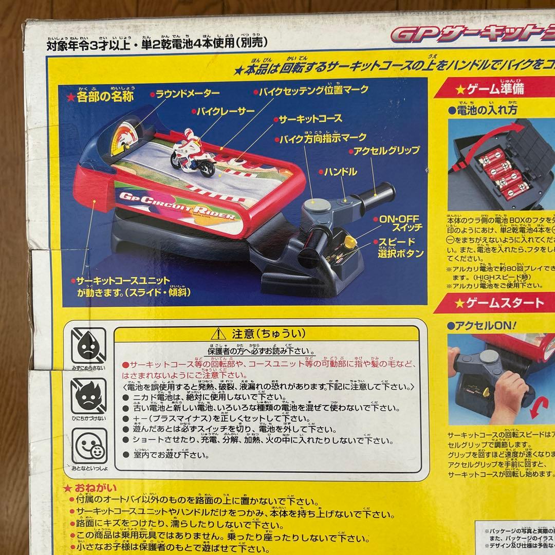 ツクダオリジナル GPサーキットライダー - メルカリ