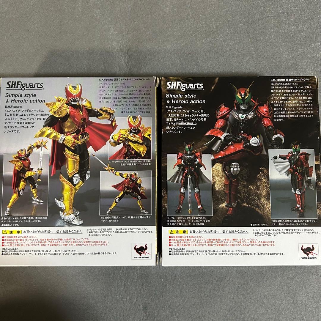 S.H.Figuarts 仮面ライダーキバ　エンペラーフォーム&ダークキバ