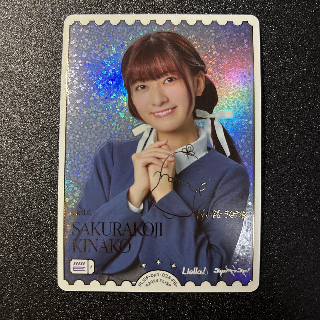 ラブライブオフィシャルカードゲーム ラブカ 鈴原希実 PE＋ サイン箔 🎈新カード紹介🎈 Liella! 桜小路きなこ役 鈴原希実＜PE+＞ キャスト