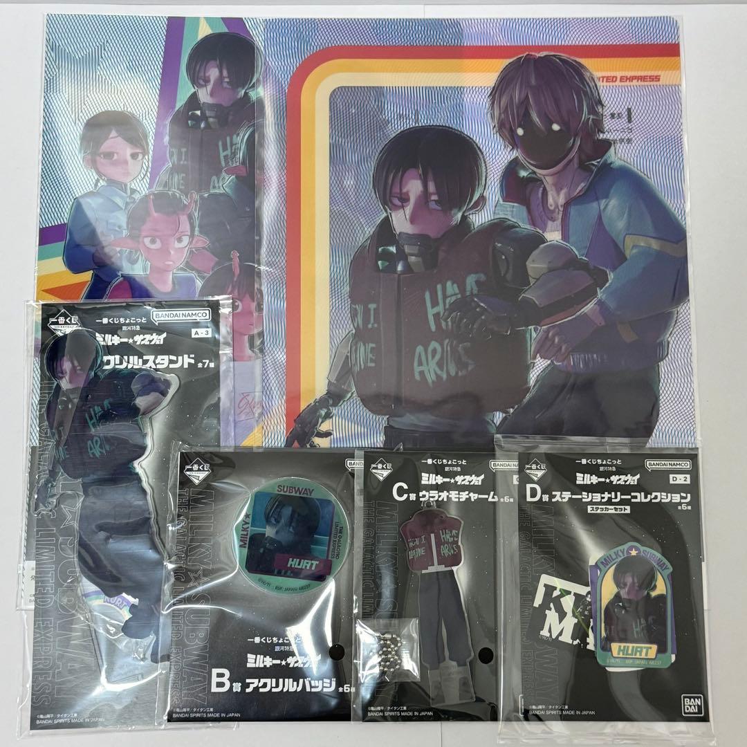 一番くじ 銀河特急 ミルキーサブウェイ カート まとめ売り - メルカリ