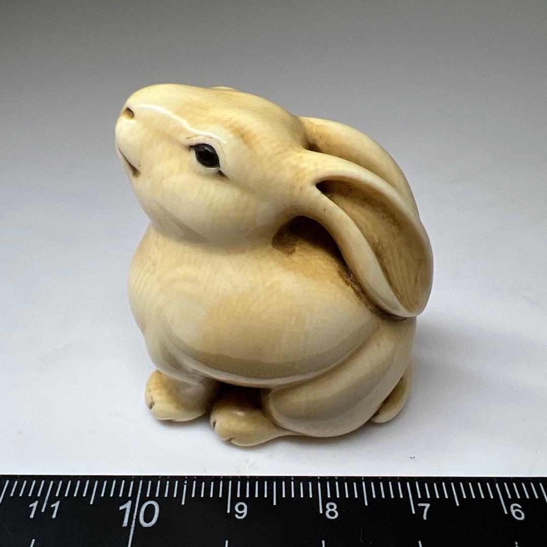 正直在銘　極上　出来良　ウサギ根付　29g 東Y8-0204☆2Fトサチ