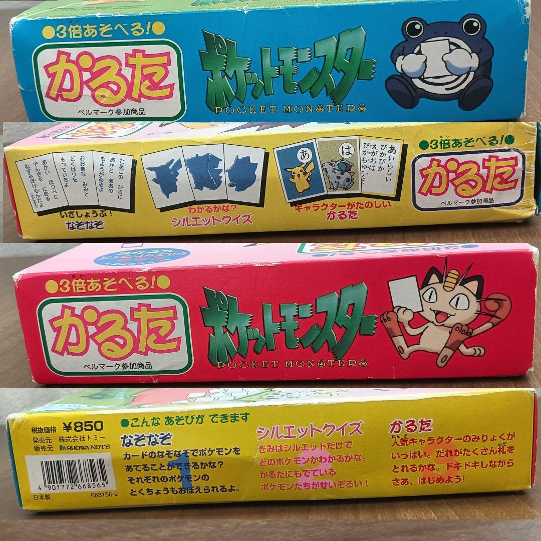 ポケットモンスター ポケモン カルタ 初期 激レア - メルカリ