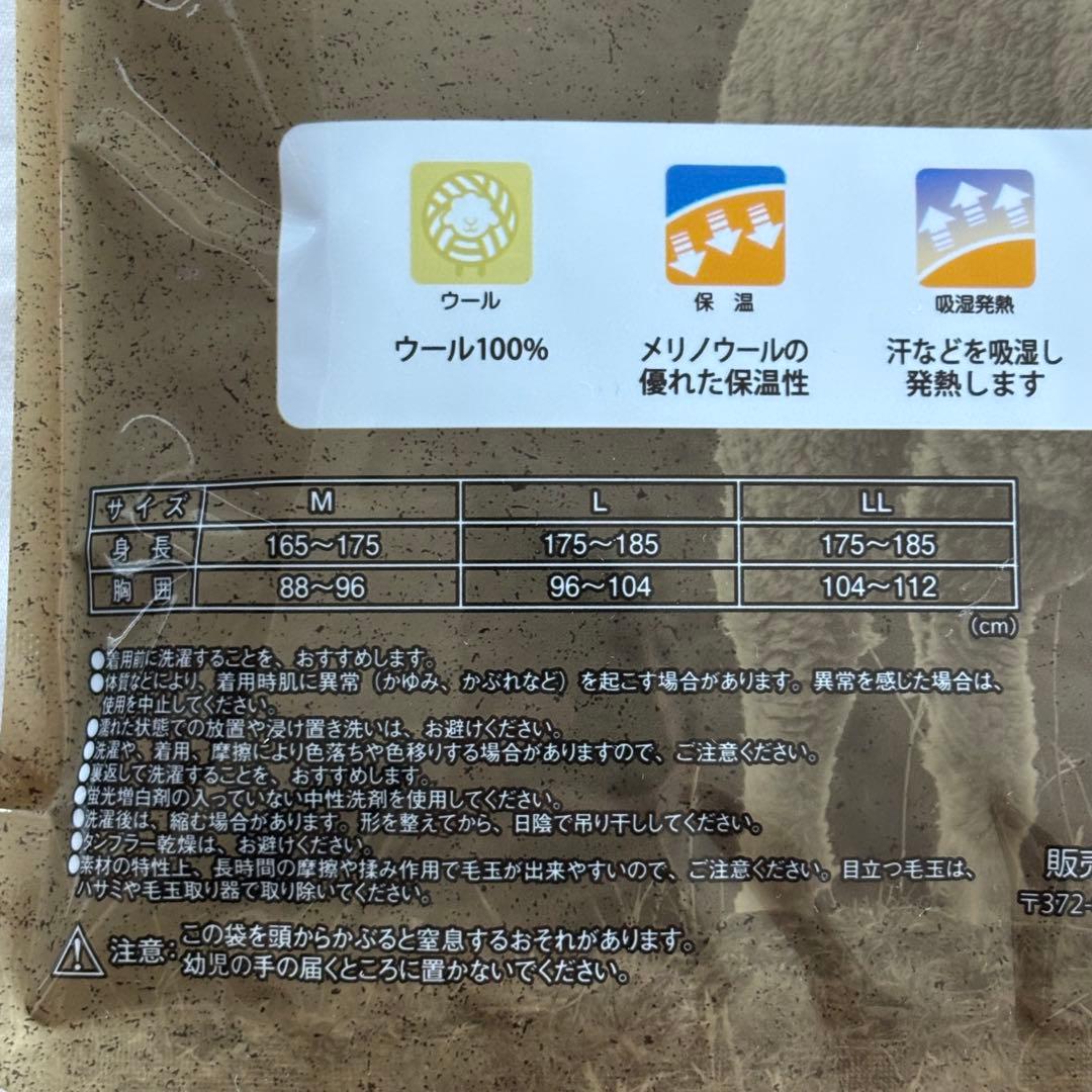 ワークマン メリノウール100%インナー ブラック Mサイズ 上下セット2