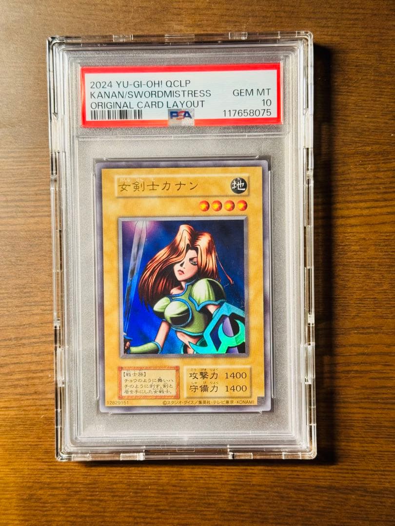 遊戯王 女剣士カナン 復刻 ウルトラレア ☆遊戯王 QUARTER CENTURY LIMITED PACK 女剣士カナン 復刻版 ウルトラ
