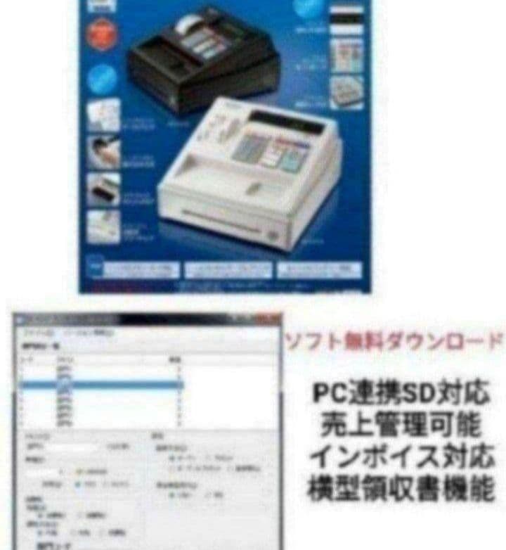 シャープレジスター XE-A147 PC連携売上管理フル設定無料 433335