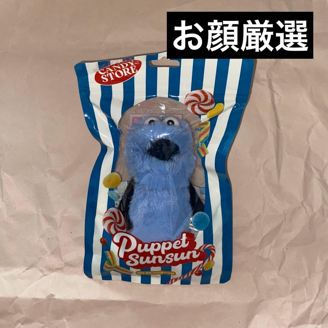 パペットスンスン Candy Store マスコット スンスン - メルカリ
