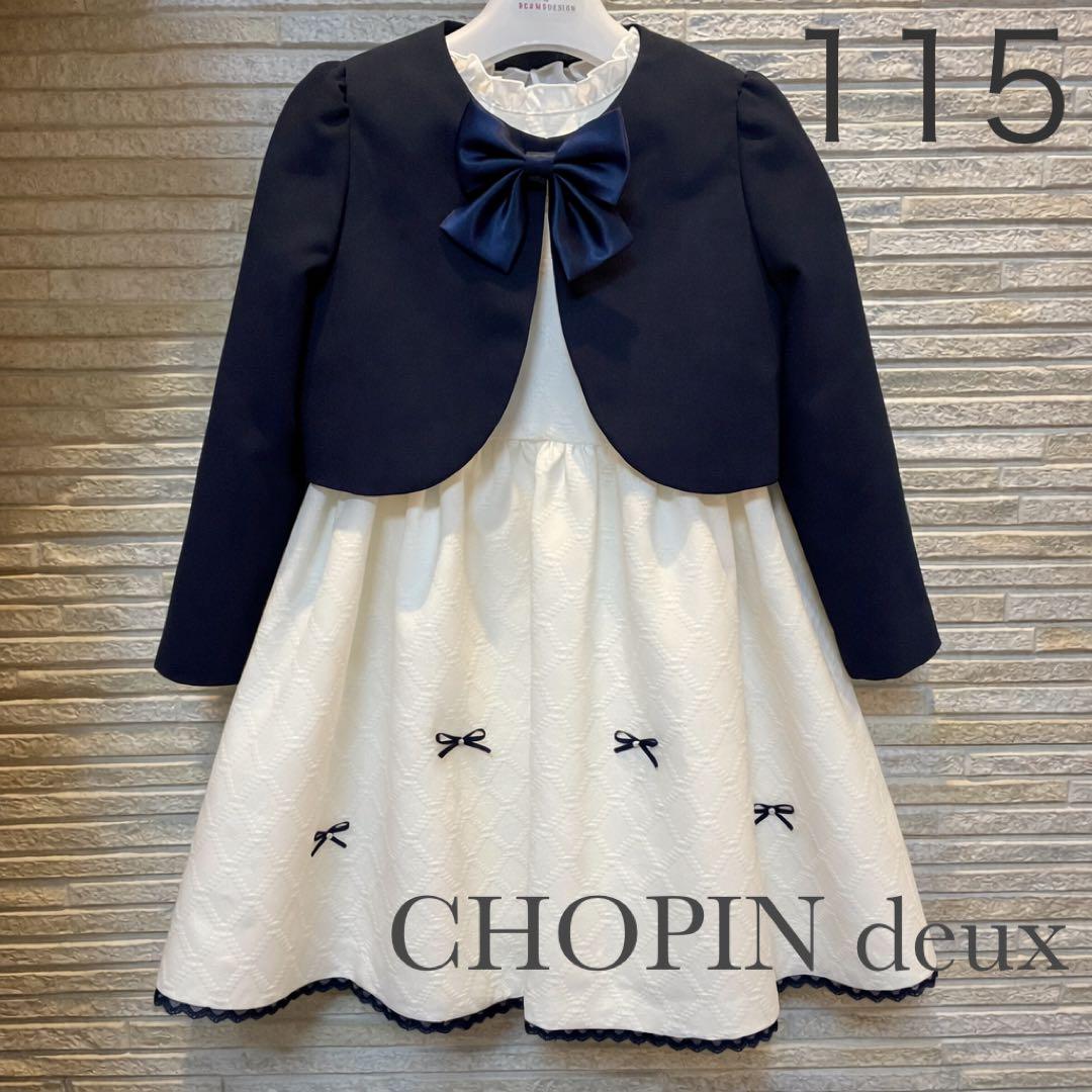 美品】CHOPIN ダイヤモンドジャガードアンサンブル 115フォーマル 卒入