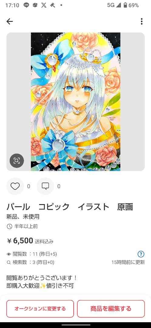 ★★れなさん専用ページ★★