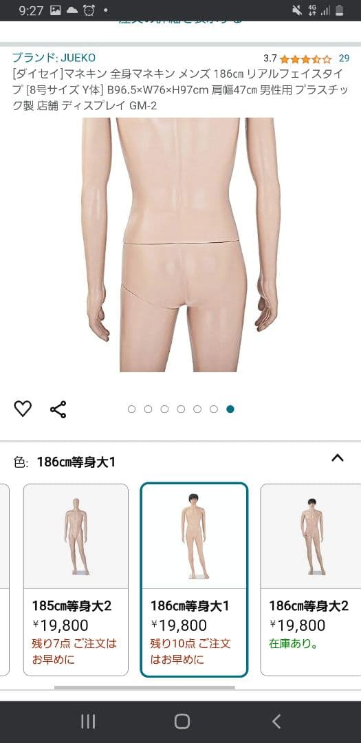 全身マネキン 男性186cm - メルカリ