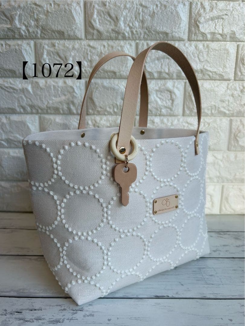 【1072】ミナペルホネンタンバリントートバッグ　ベージュ×ホワイト 1072】ミナペルホネンタンバリントートバッグ ベージュ×ホワイト