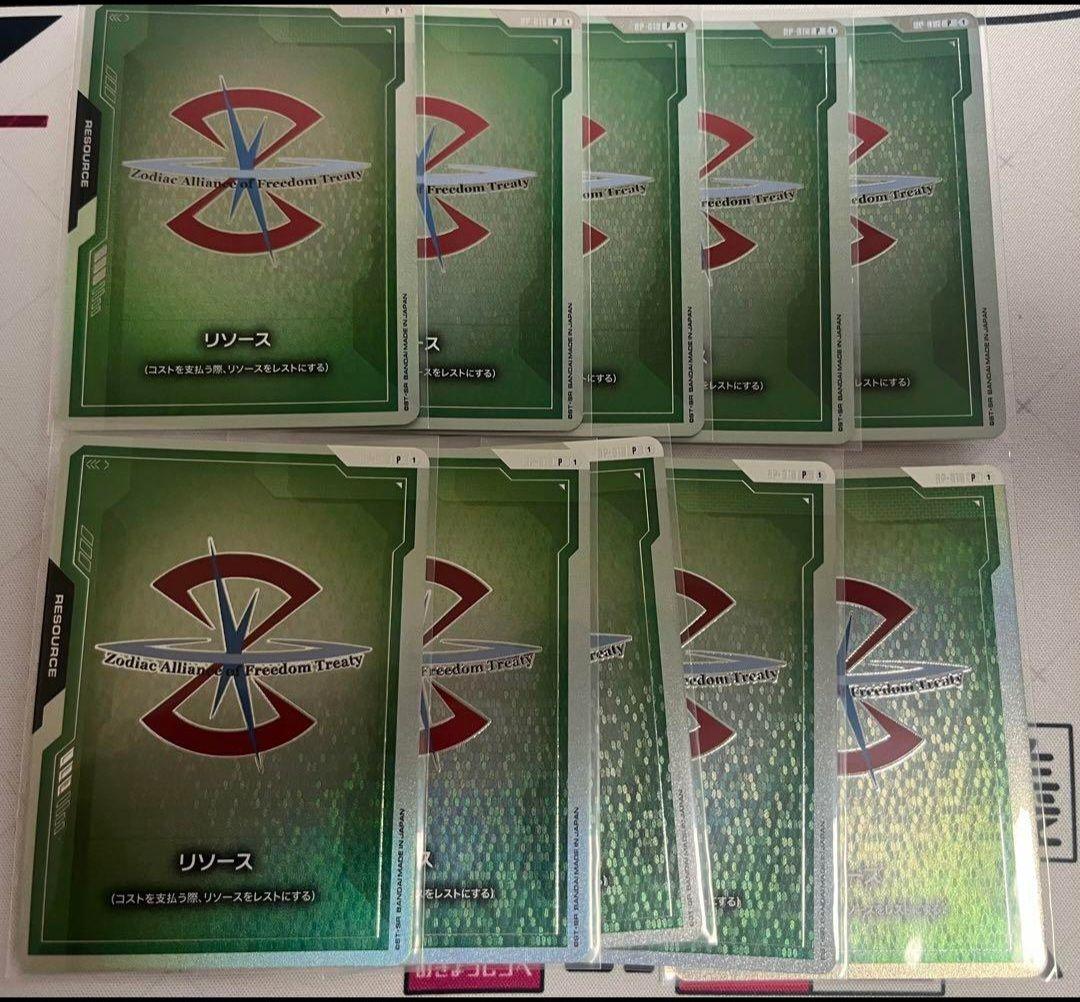 ★10枚セット★Z.A.F.T ザフト リソースカード FIRSTCOMBAT リソース(ザフト)【ガンダムカードゲームお買得価格通販：CBトレコロ】