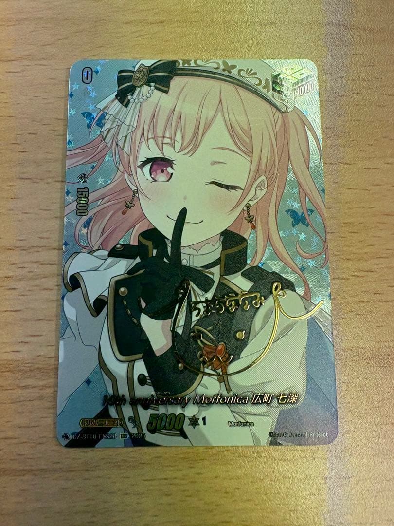 20th Anniversary Morfonica 広町七深 EXS Morfonica広町七深(サイン)【EX】{DZ-BT02/EX28S}《その他》 - カード