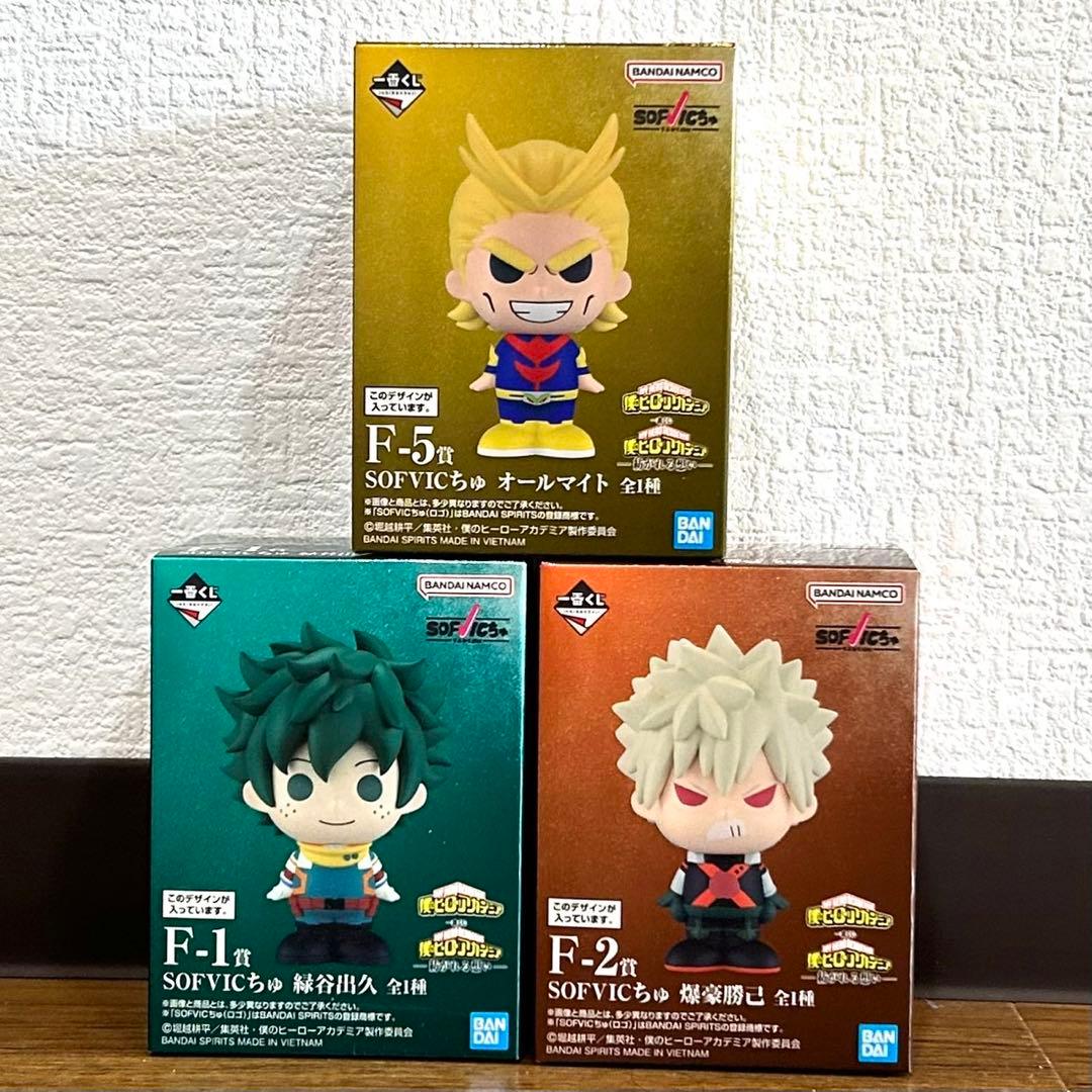ヒロアカ 一番くじ 紡がれる想い SOFVICちゅ 3個 セット - メルカリ