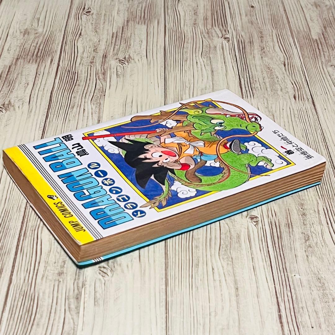 早い者勝ち】ドラゴンボール 1巻 1刷 初版 旧装版 鳥山明 ジャンプ