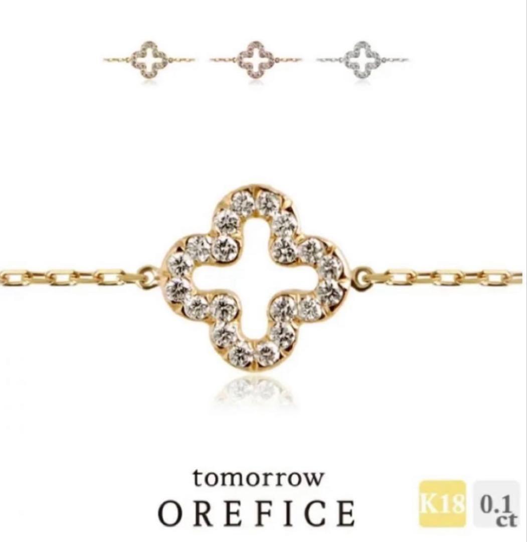 オレフィーチェ ジルクローバー ダイヤブレスレット 18K ホワイト