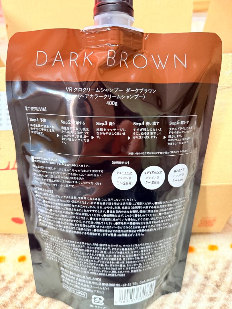 KURO クロ ダークブラウン クリームシャンプー 400g - メルカリ