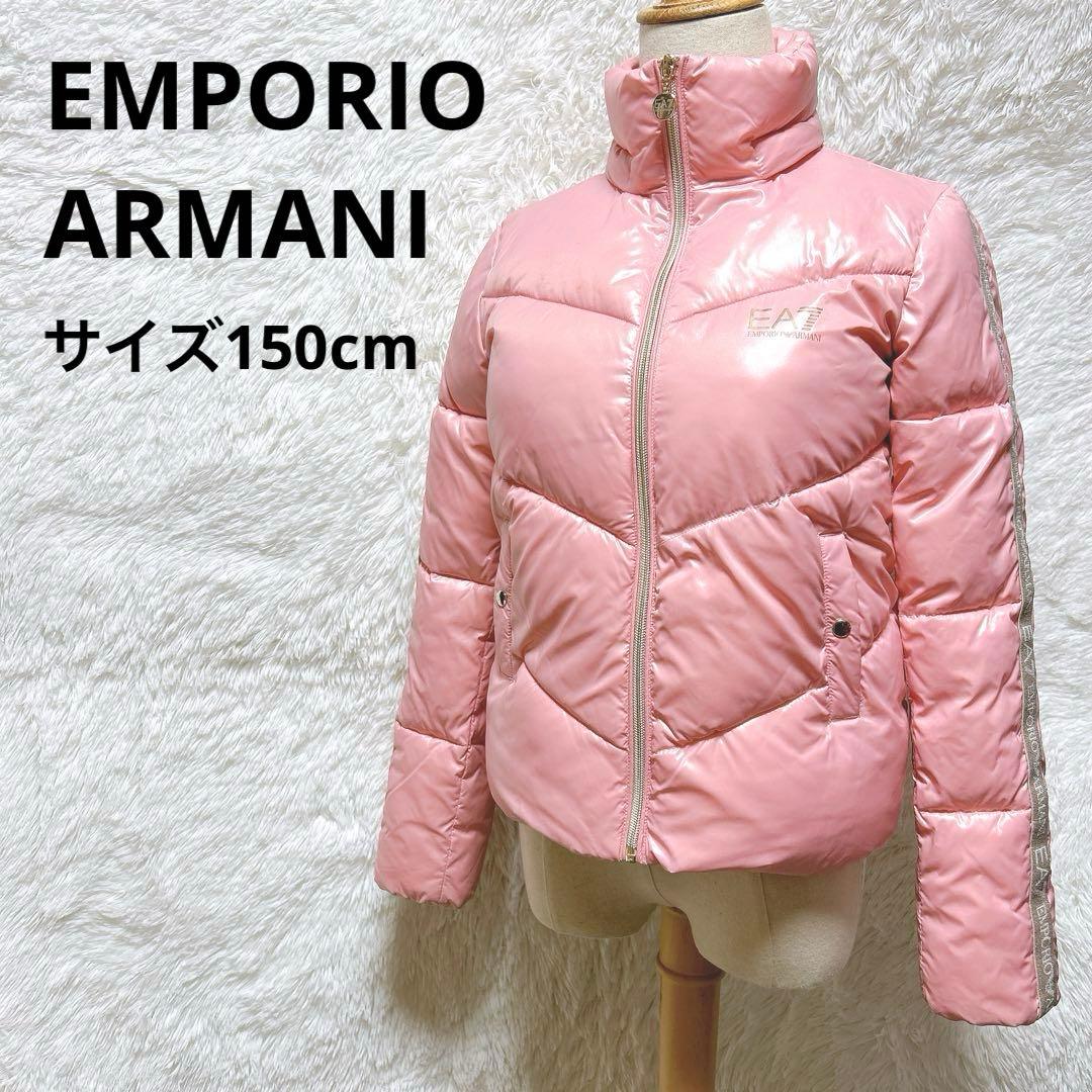 人気】エンポリオアルマーニ キッズ 中綿ジャケット ピンク サイズ