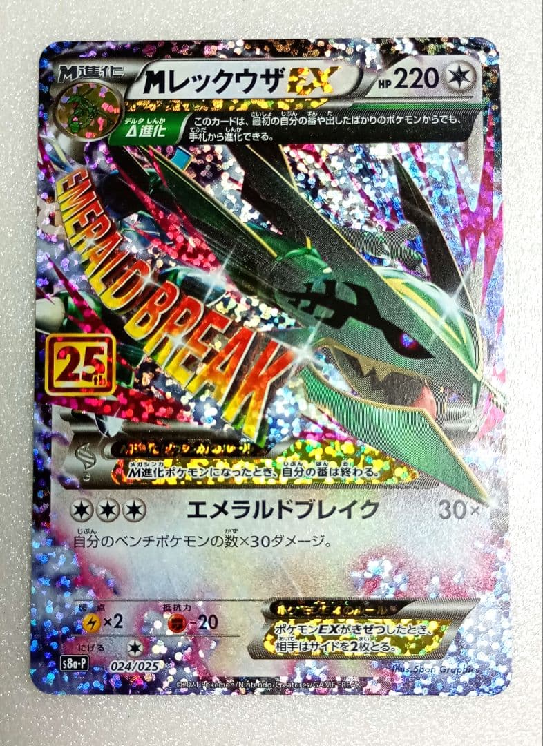 N*9様 【Foil】上位の大蛇、ささ弥 / ささ弥の本質