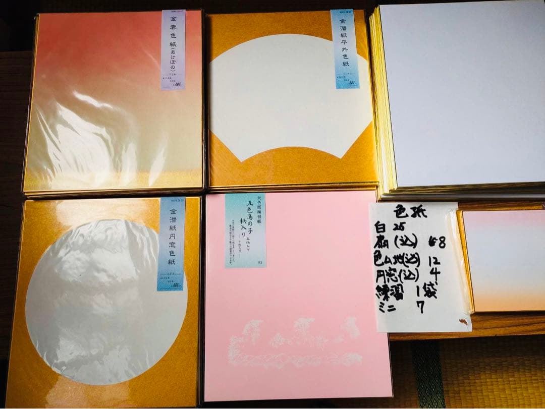 お値下げ☆まとめ売り 色紙 色紙掛