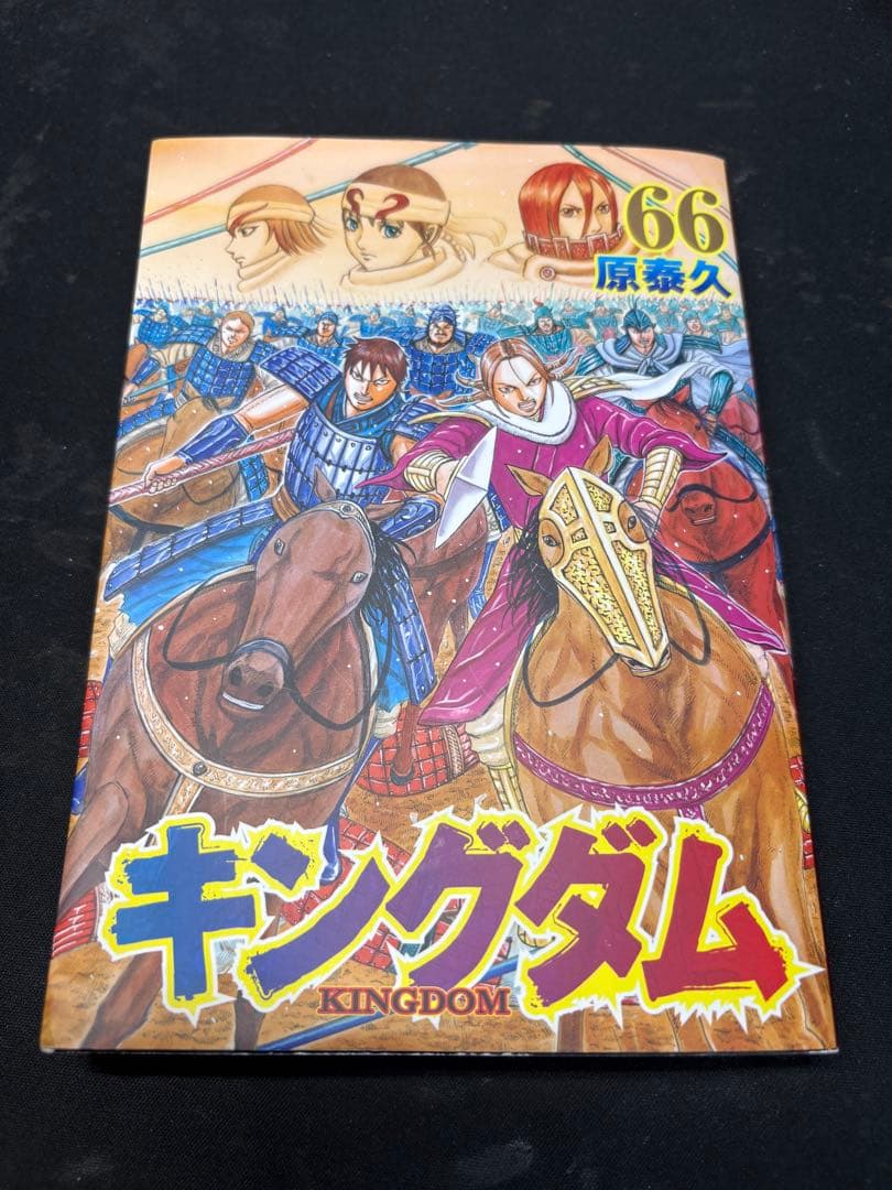 キングダム 全巻セット 60-67巻 概要確認必須 - メルカリ