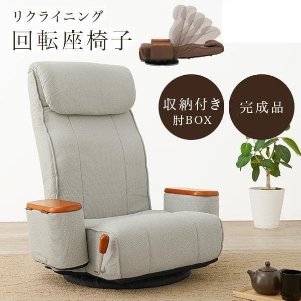 送料無料新品高級回転リクライニングハイバックポケットコイル座椅子【グレーGY】 EMOOR（エムール） 座椅子 回転座椅子 ポケットコイル ギフト