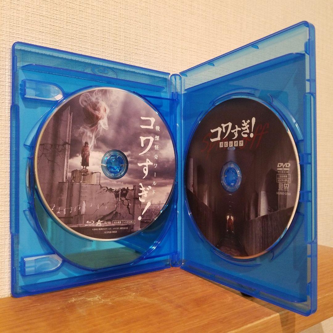 コワすぎ！ コアすぎ‼ Blu-ray BOX【初回限定生産（11枚組）】 - メルカリ