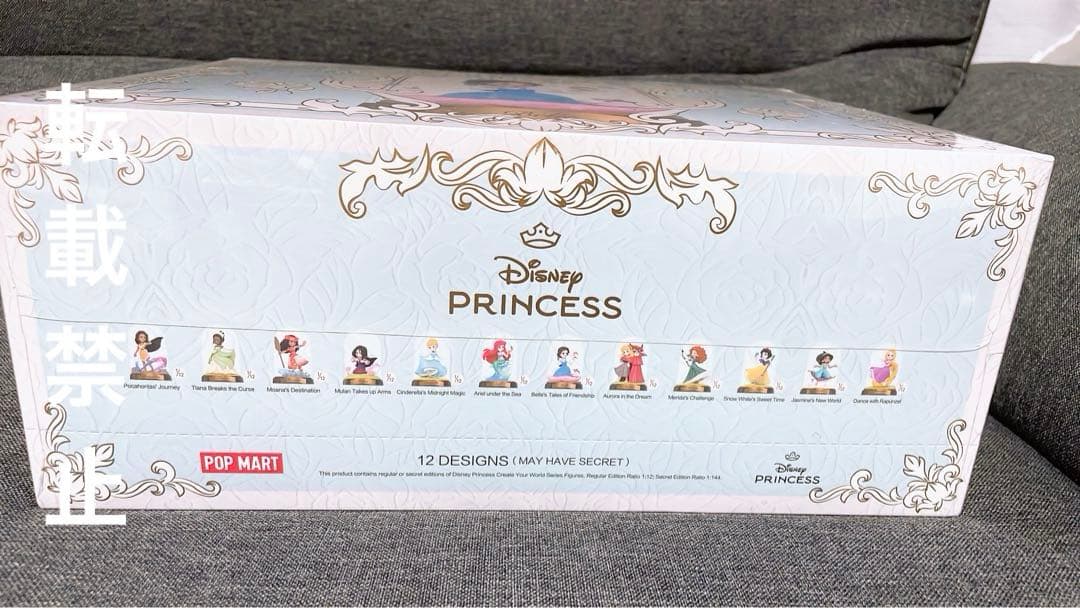 ディズニー プリンセス 新作 アソートBOX シークレット 未開封 ポップ