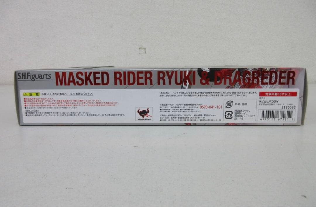 【未開封】フィギュア S.H.Figuarts 仮面ライダー龍騎&ドラグレッダー