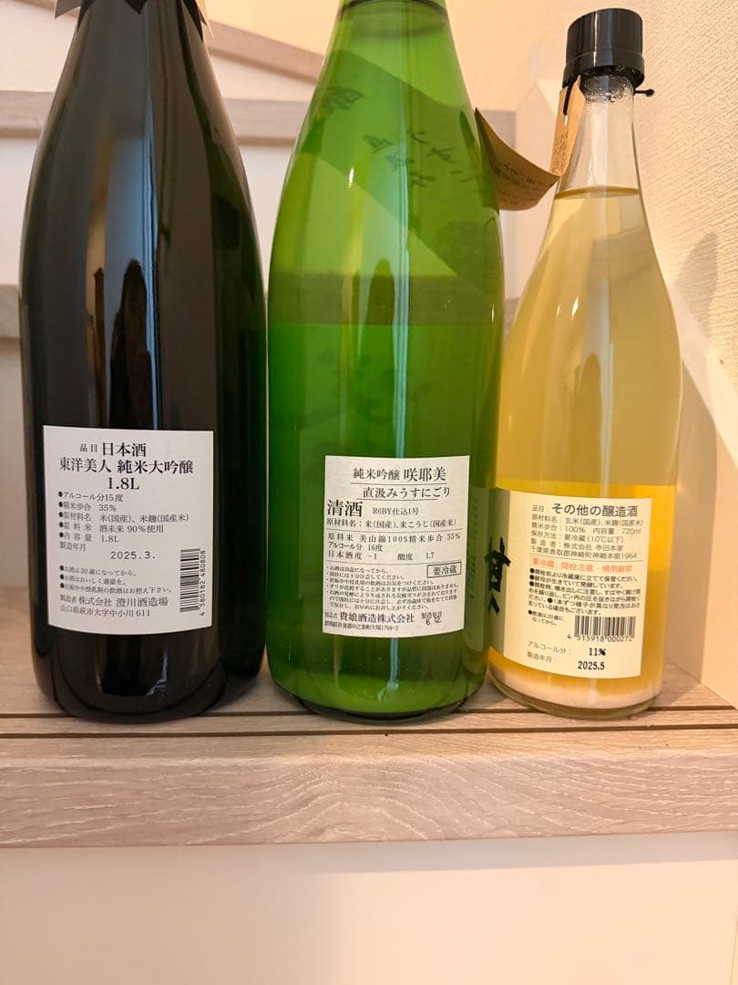 1.8L+720ml日本酒 6本セット