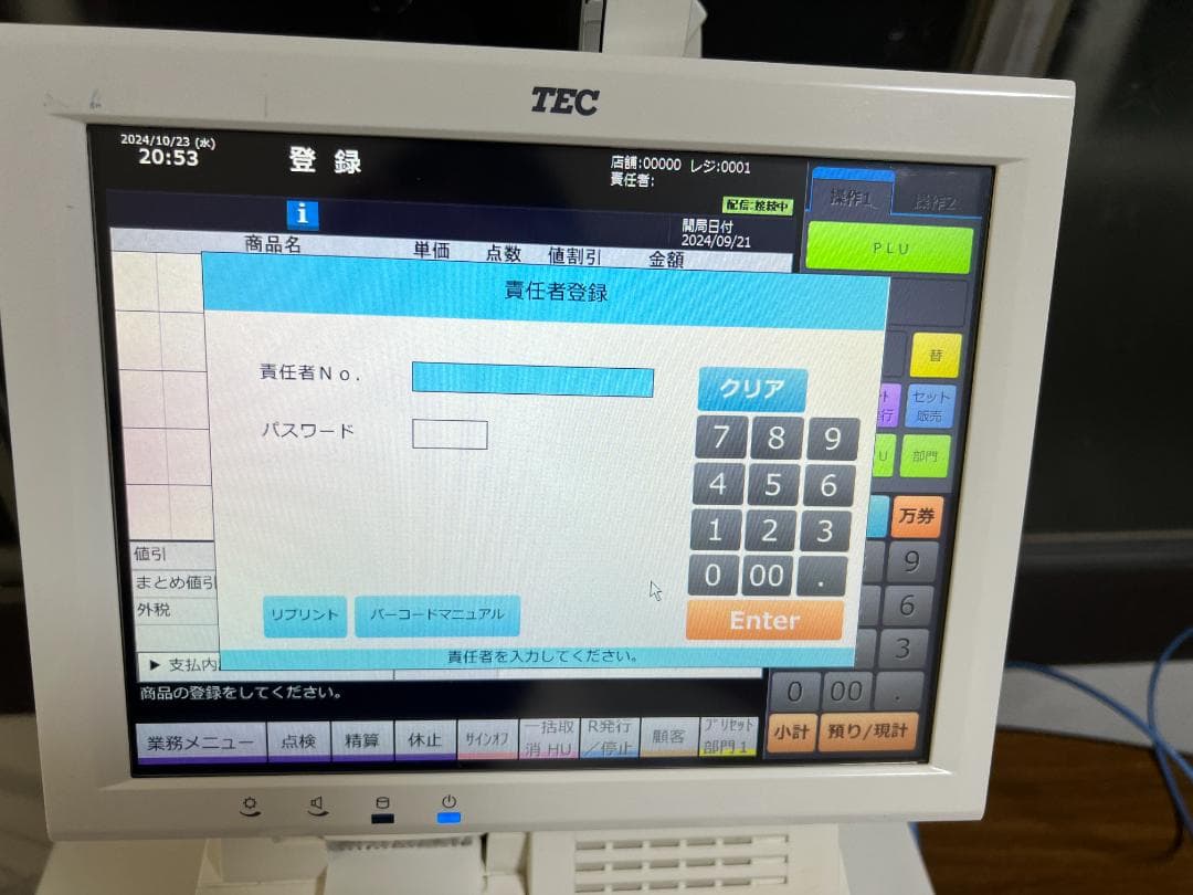 TEC POSレジ QT-100 ShopWork7G+VT-330 新紙幣対応 - メルカリ