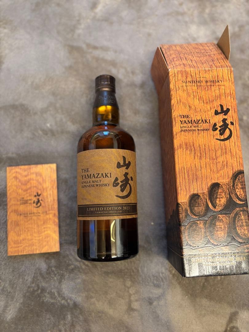 【1月最終日特別価格】【希少】山崎 リミテッドエディション2023 サントリー 山崎 リミテッド エディション LIMITED EDITION 2023 700ml