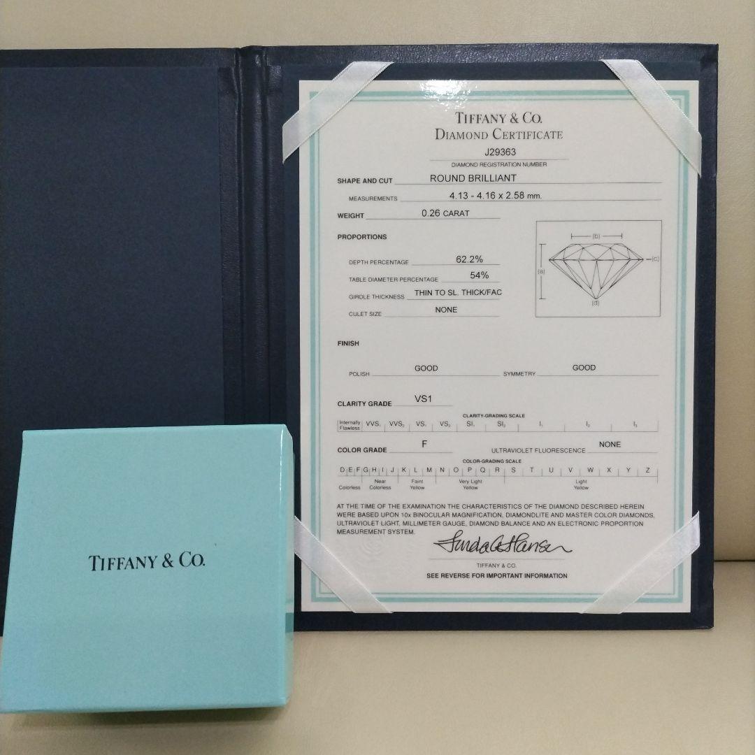 ☆くまお☆様　ティファニー　11号　0.26ct　Fカラー　VS1　鑑定書付