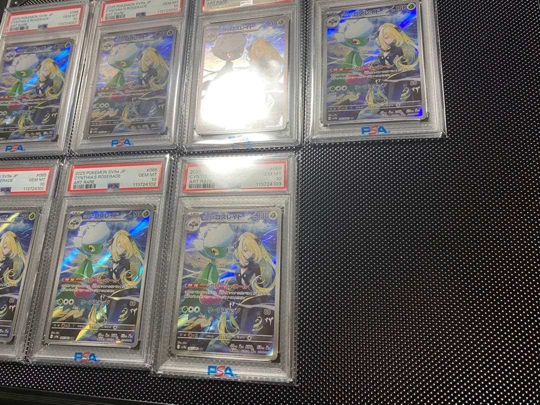 2025 熱風のアリーナ　シロナのロズレイドAR PSA10 計7枚《7連番》