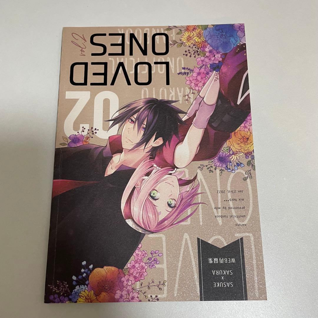 NARUTO ナルト 同人誌 サスサク　サスケ　サクラ