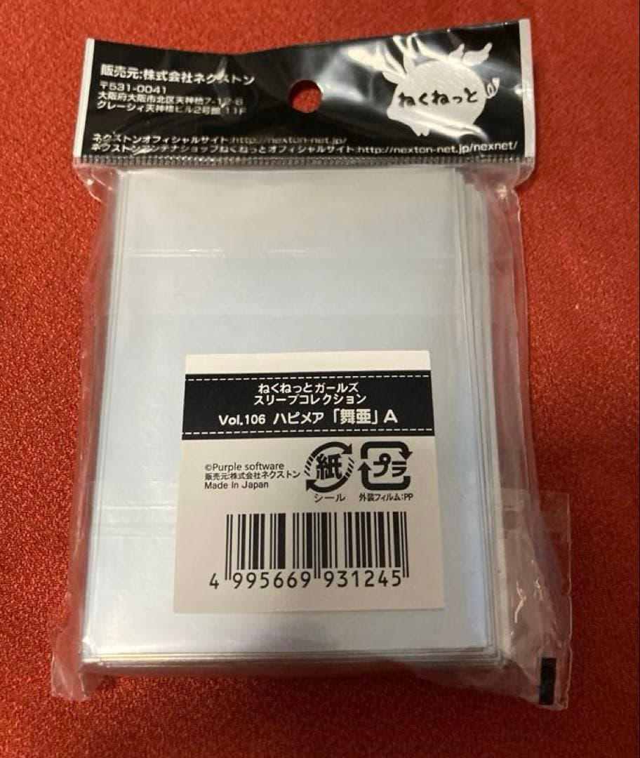 ねくねっとガールズスリーブコレクション Vol.106 ハピメア 舞亜A未開封