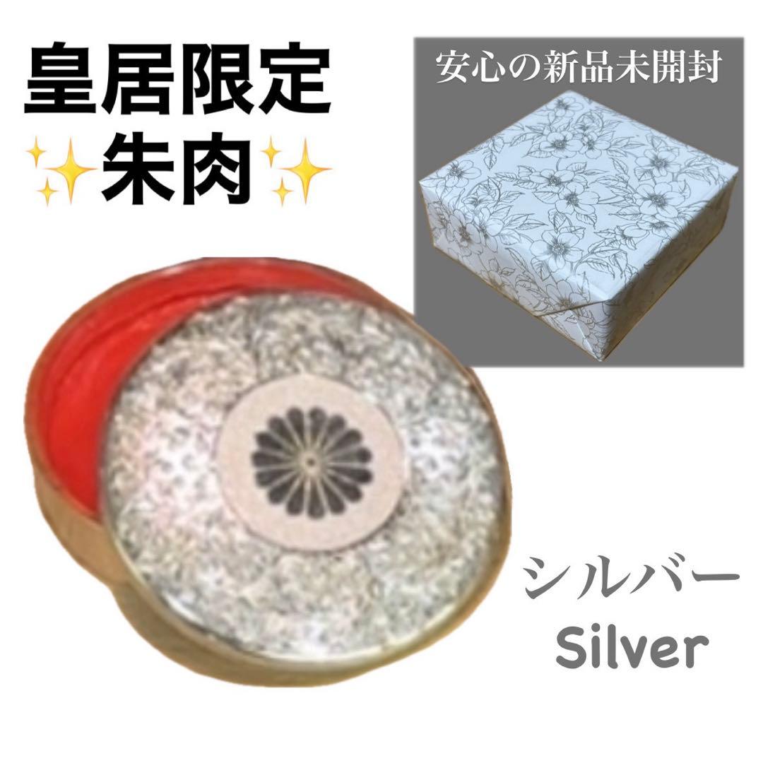 皇居限定】皇居東御苑 朱肉 菊の御紋 御所限定シルバー 皇居財布 銀色