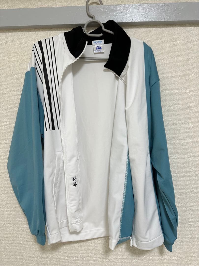 テニスの王子様 氷帝学園ジャージ 跡部 YONEX 刺繍入り