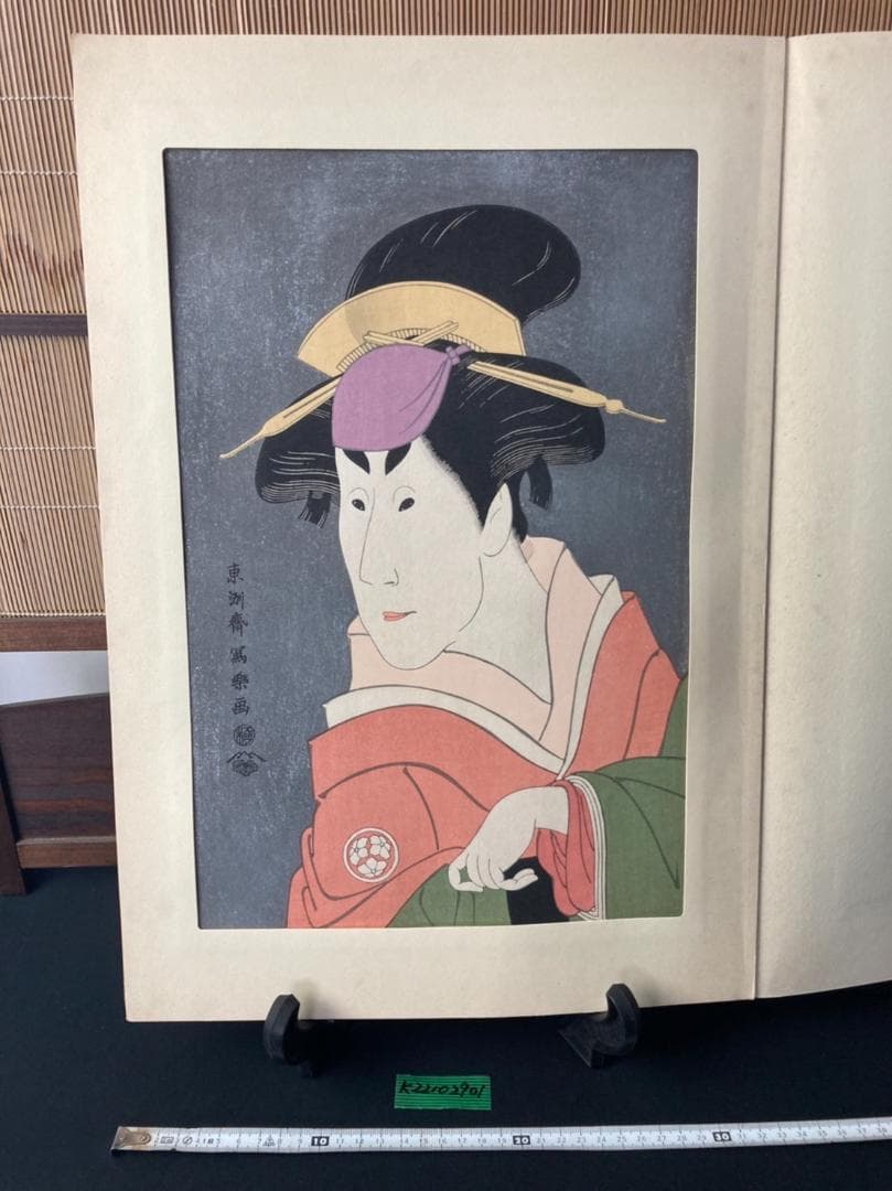 写楽浮世絵版画北海道新聞社