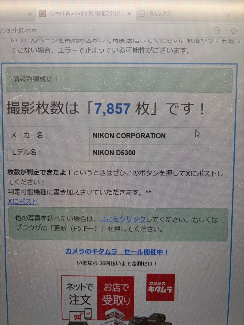 らいらい様用 NIKON D5300 AF-S DX 35mm 単焦点レンズセッ - メルカリ