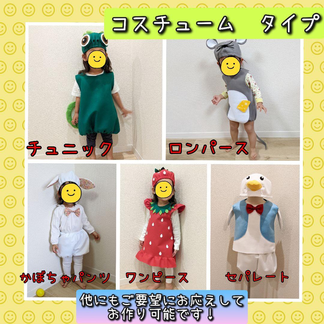 ブレーメンの音楽隊泥棒動物帽子衣装子供発表会劇幼稚園