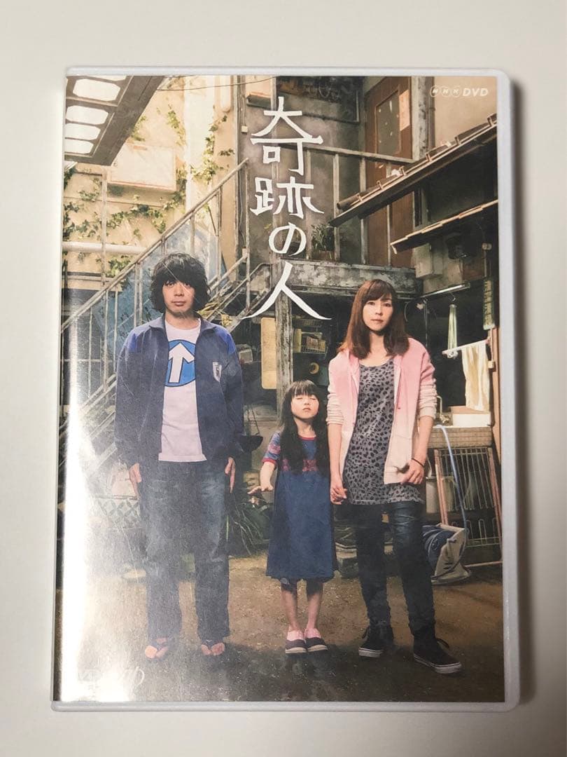 奇跡の人　峯田和伸　麻生久美子　NHK 銀杏boyz DVD Amazon.co.jp: 奇跡の人 DVD-BOX : 峯田和伸, 麻生久美子, 宮本信子: DVD