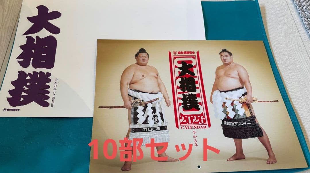大相撲 2026年 壁掛けカレンダー 10部セット 大相撲カレンダー2026 壁掛けカレンダー 力士 日本相撲協会｜Yahoo