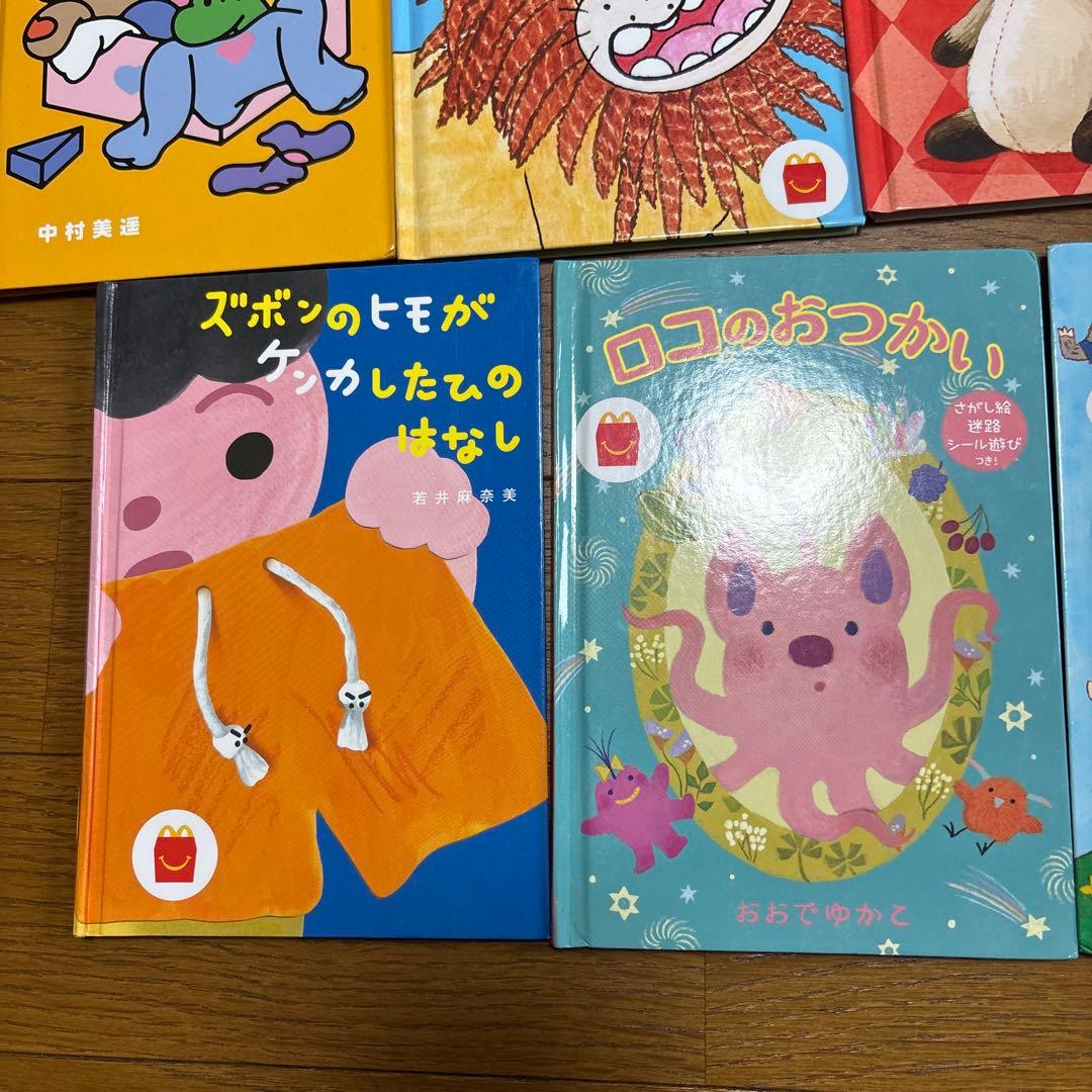 子供向け絵本セット 9冊 マクドナルドおまけ - メルカリ