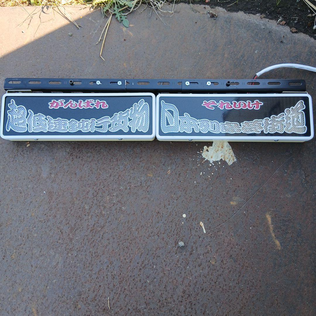 ワンマンアンドン ワンマン灯 ｜【公式】トラックショップ龍