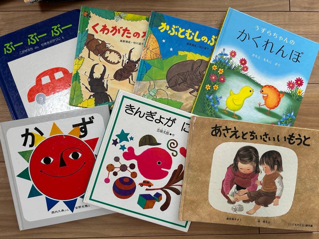 人気絵本　纏めて　せなけいこ　バムとケロ　くれよんくん　ガラコ　安野光雄　33冊