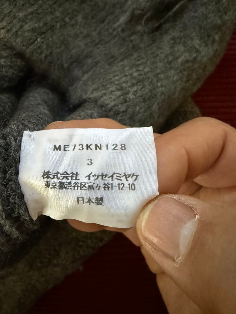 ISSEY MIYAKE MEN 起毛デザイン Vネックニット グレー 日本製3 - メルカリ